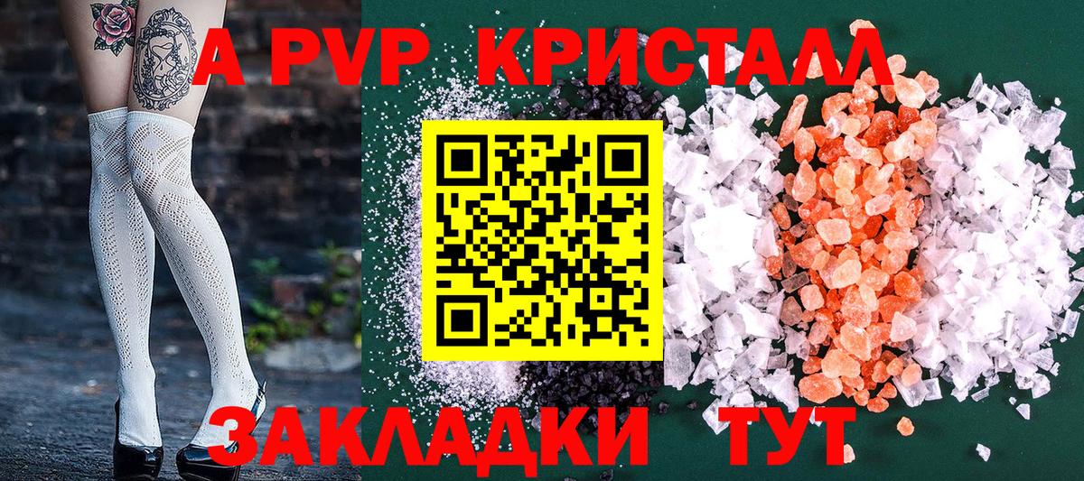A-PVP мука Краснодар