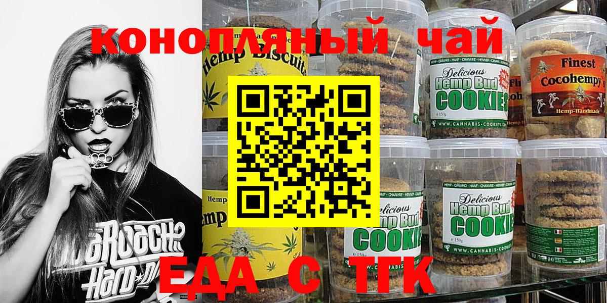 Краснодар  Cannafood конопля  Вход с VPN 