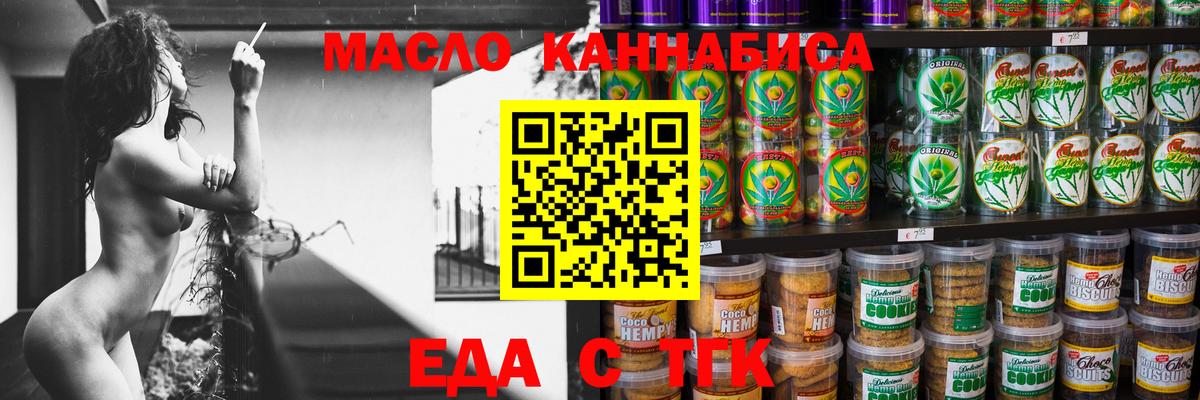 Печенье с ТГК марихуана Краснодар