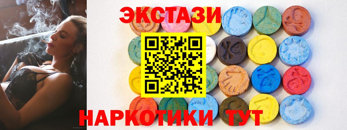 Краснодар  Экстази 300 mg  Экстази  ЭКСТАЗИ mix  Вход с VPN 