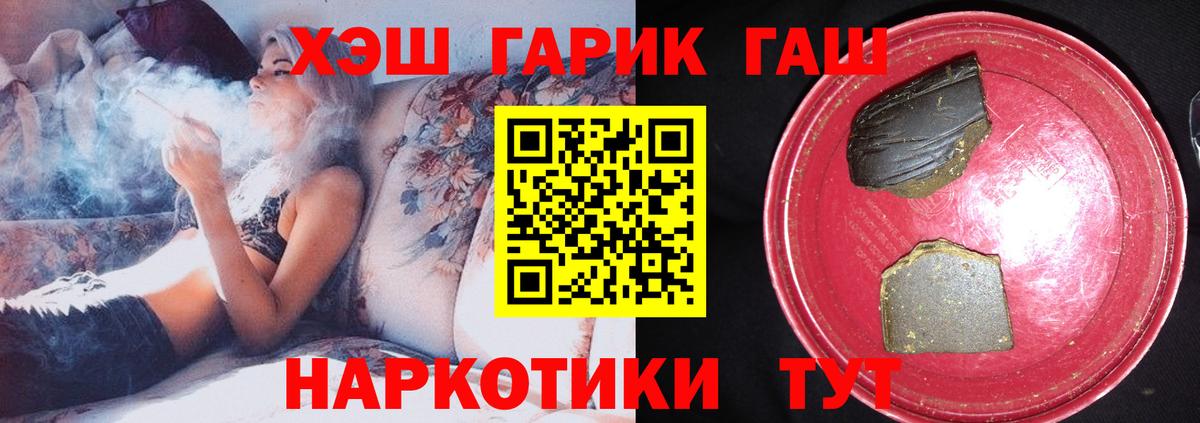 Гашиш hashish  Вход с VPN  Краснодар  ГАШ гарик 