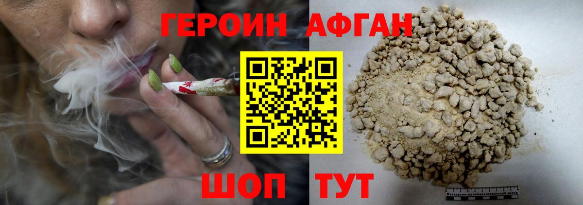 Краснодар  ГЕРОИН VHQ  Вход с VPN 