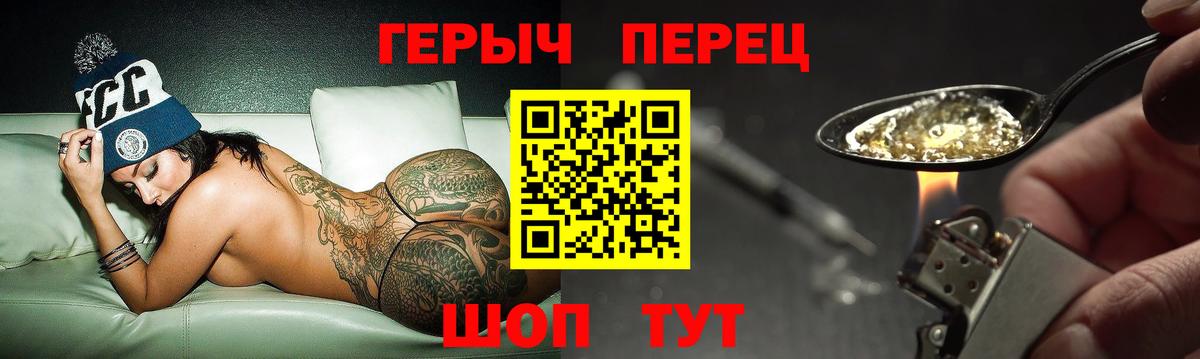 ГЕРОИН афганец Краснодар
