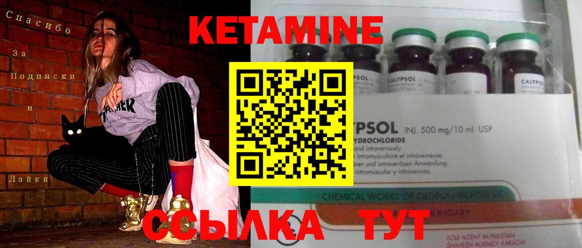 blacksprut маркетплейс  КЕТАМИН VHQ  Кетамин VHQ  Вход с VPN  Краснодар 