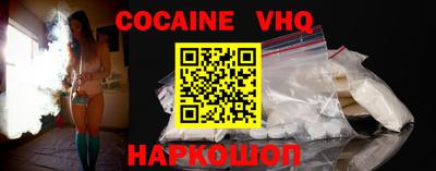 кокаин VHQ Кинель
