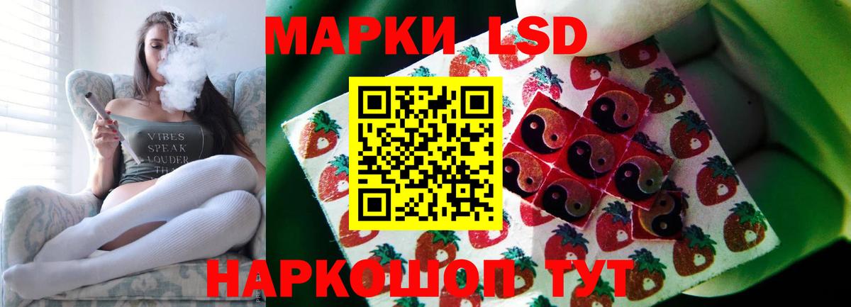 Краснодар  ЛСД экстази кислота  Вход с VPN  ЛСД экстази кислота 