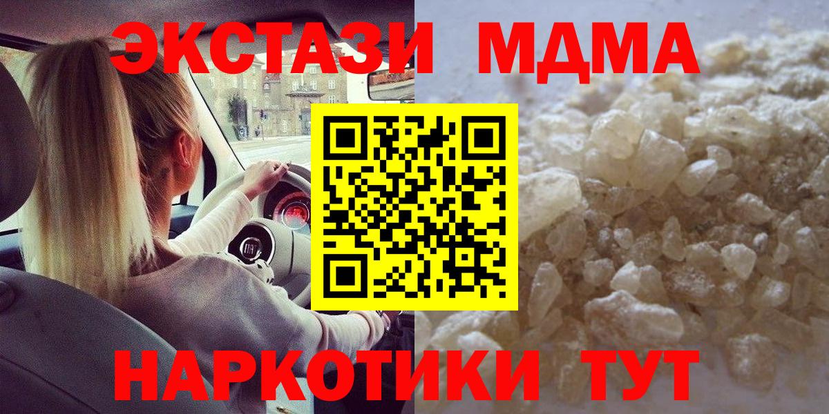Краснодар  МДМА  Вход с VPN  MDMA кристаллы  МДМА VHQ 