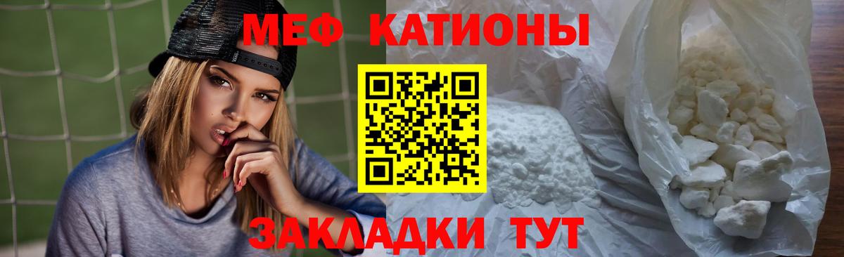 МЯУ-МЯУ  Вход с VPN  Краснодар  Мефедрон VHQ  МЯУ-МЯУ  Мефедрон VHQ 