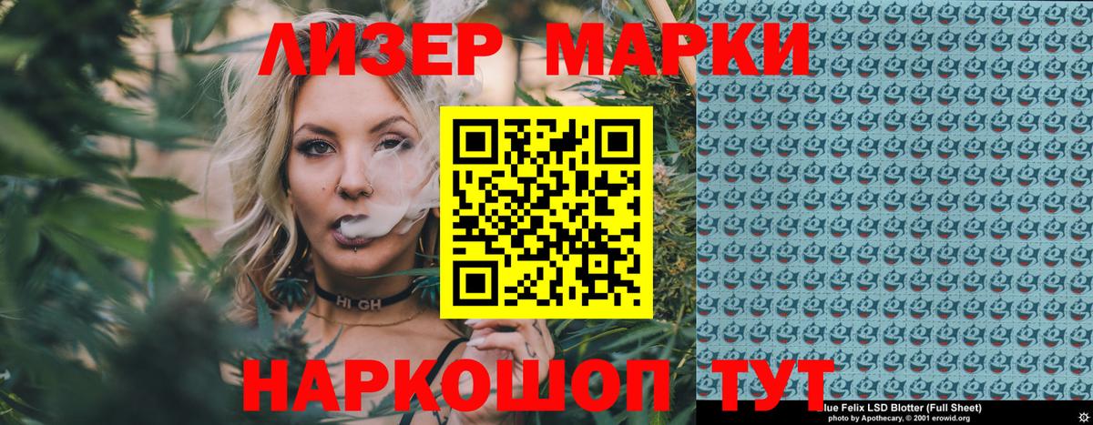 Наркотические марки 1500мкг  Наркотические марки 1500мкг  Вход с VPN  Краснодар 