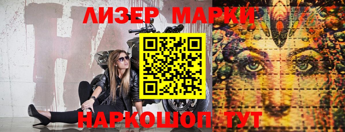 Марки NBOMe 1500мкг Краснодар