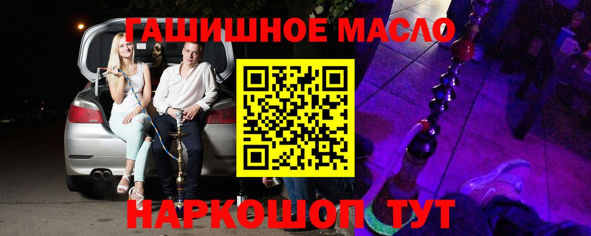 Дистиллят ТГК THC oil Краснодар